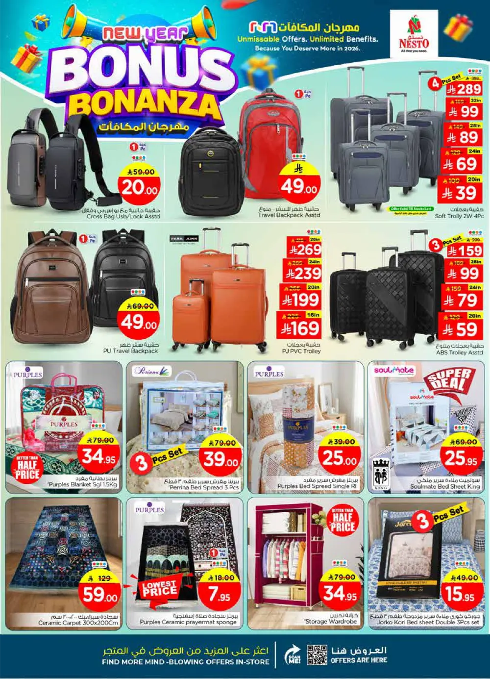 New Year Bonus Bonanza