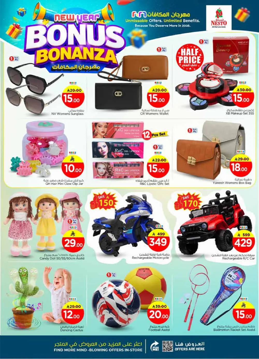 New Year Bonus Bonanza