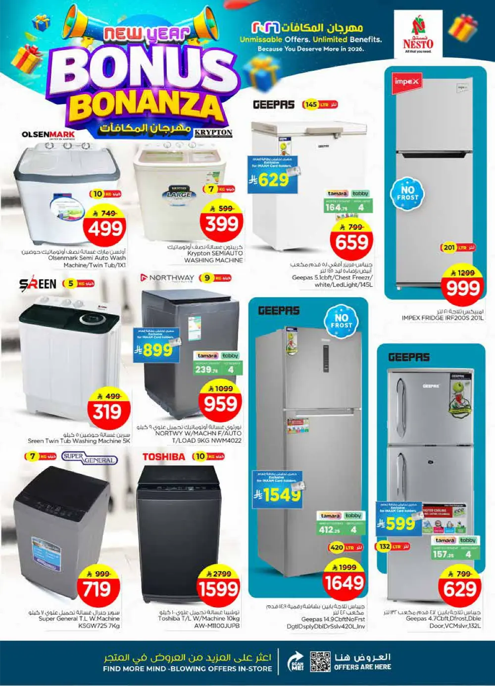 New Year Bonus Bonanza