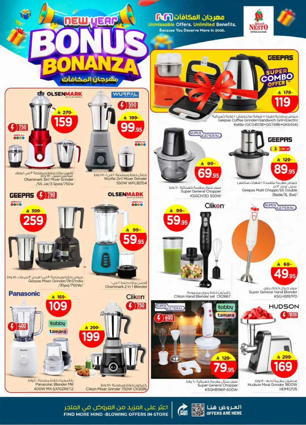 New Year Bonus Bonanza