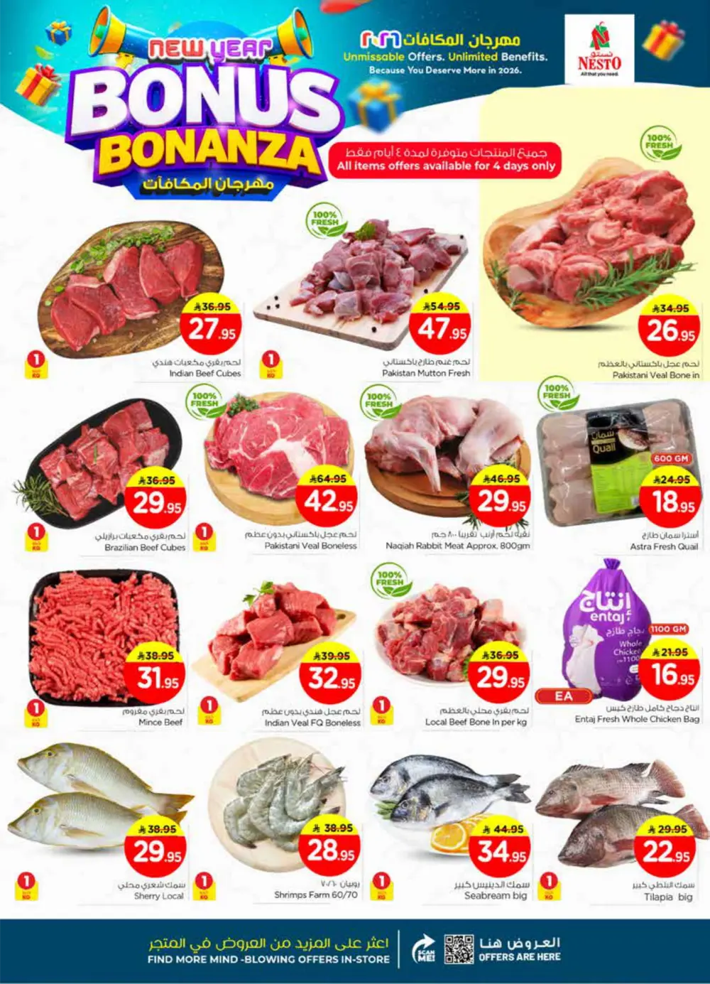 New Year Bonus Bonanza