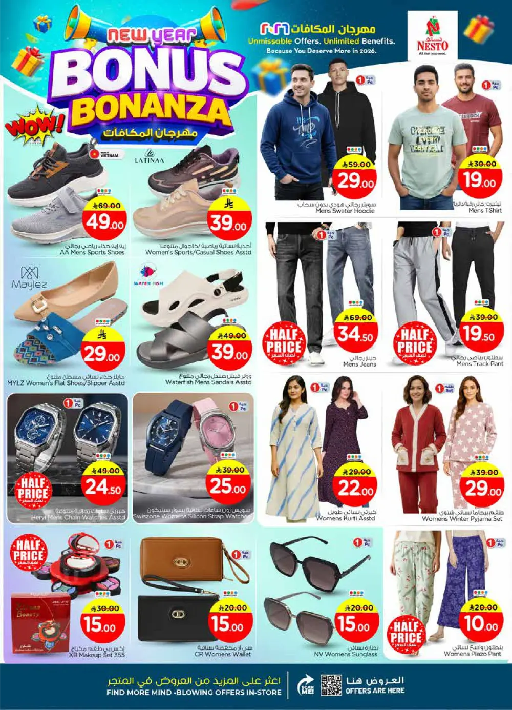 New Year Bonus Bonanza