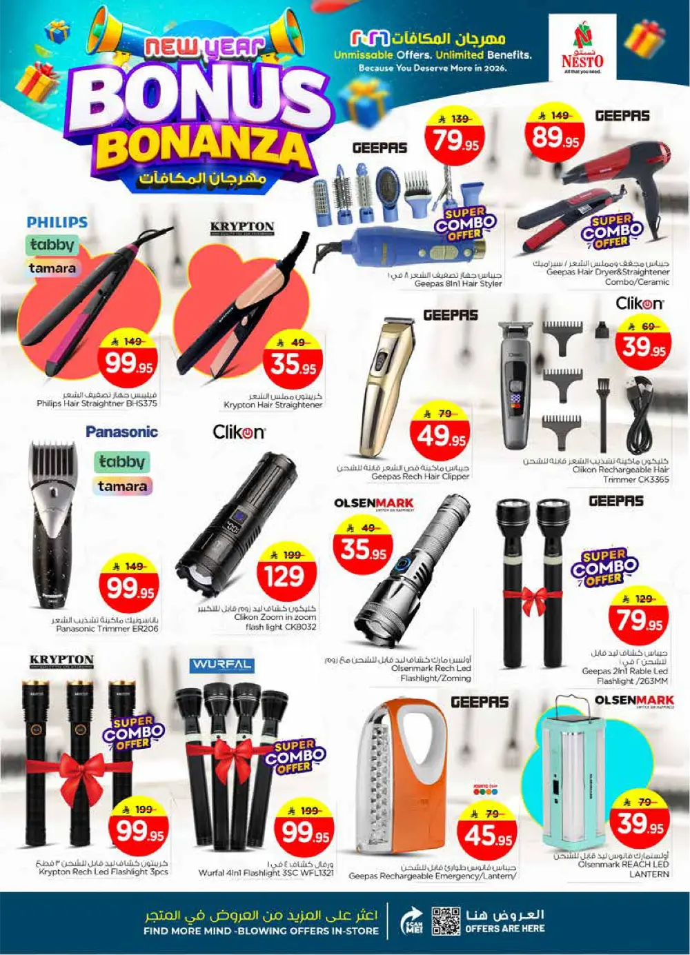 New Year Bonus Bonanza