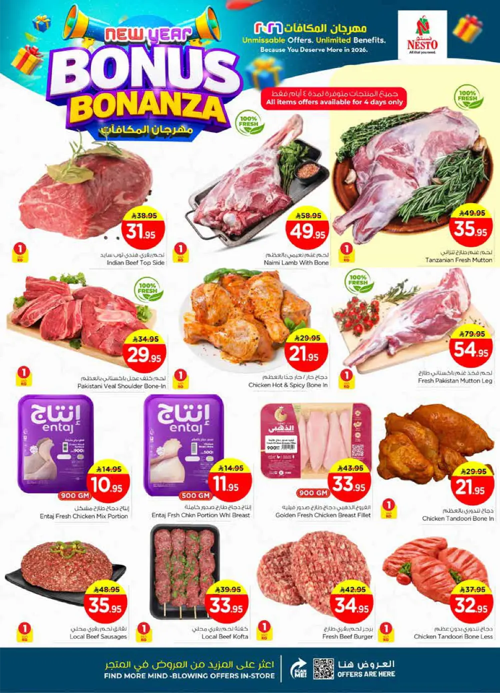 New Year Bonus Bonanza