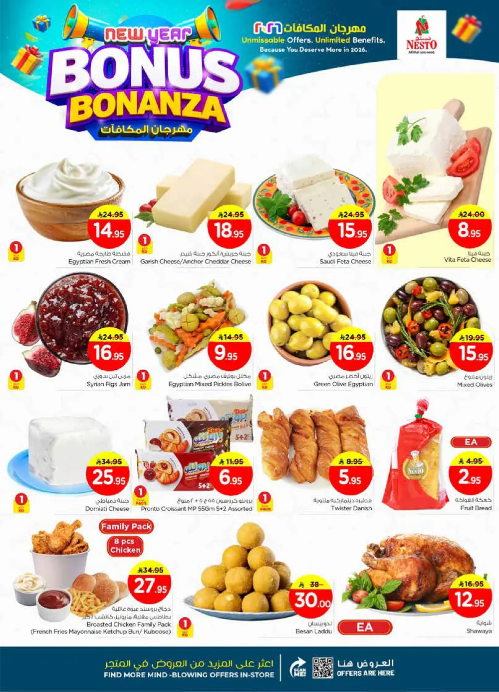 New Year Bonus Bonanza