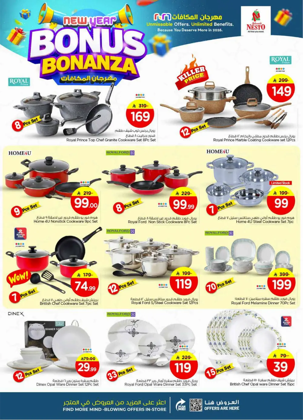 New Year Bonus Bonanza