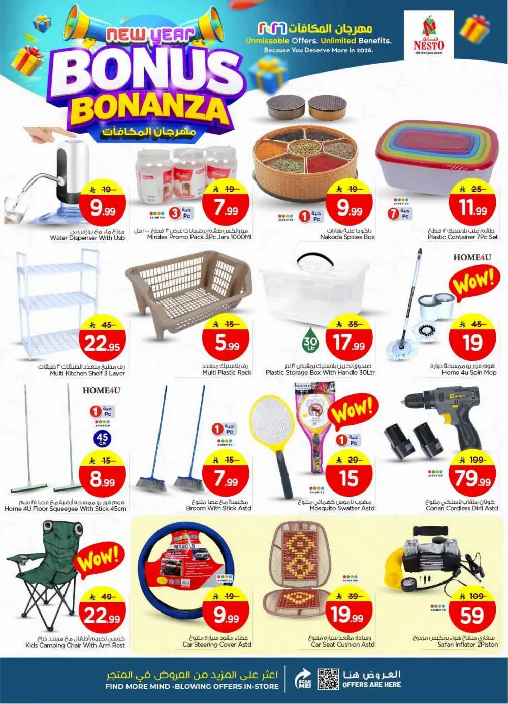 New Year Bonus Bonanza