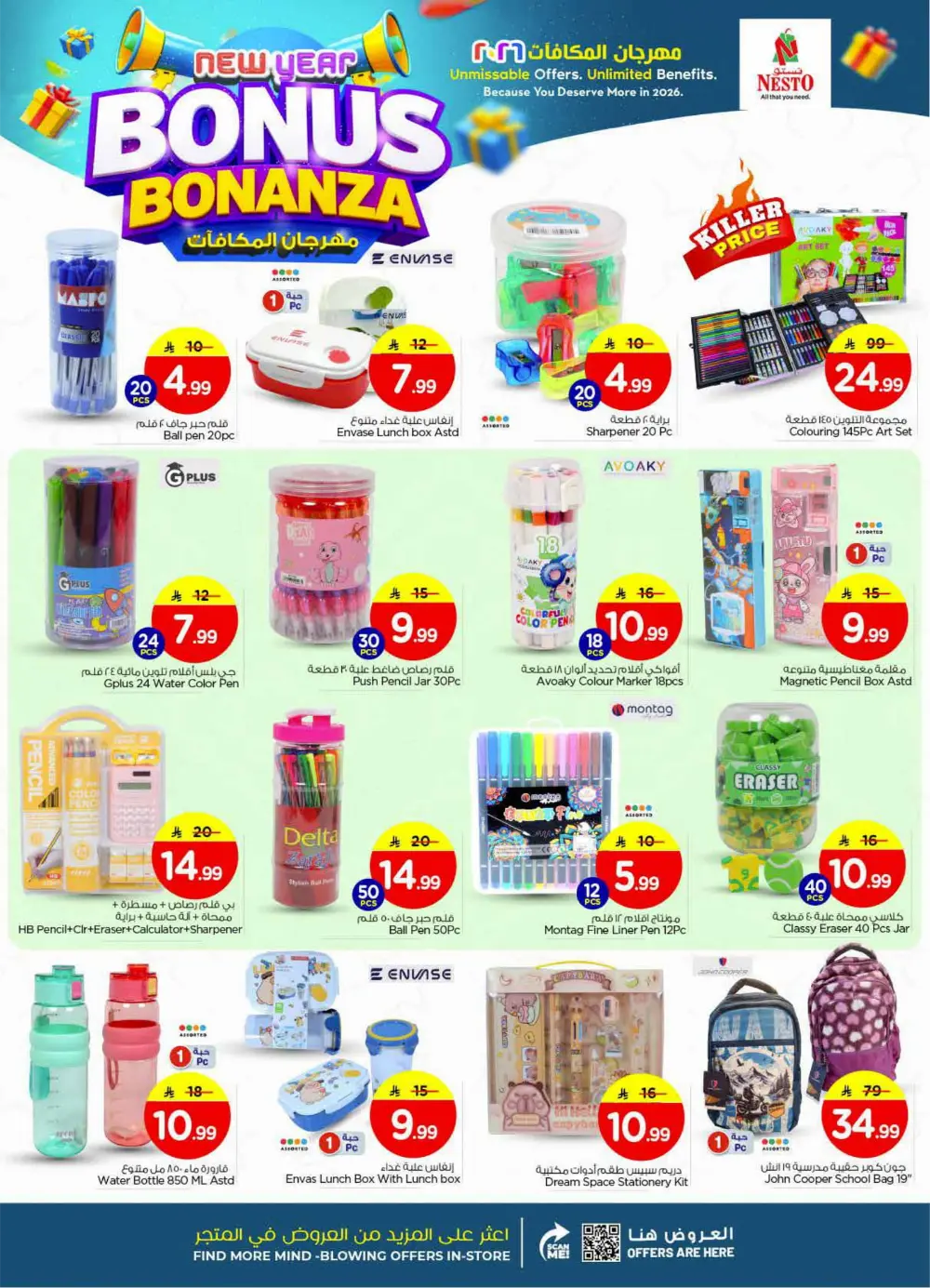 New Year Bonus Bonanza