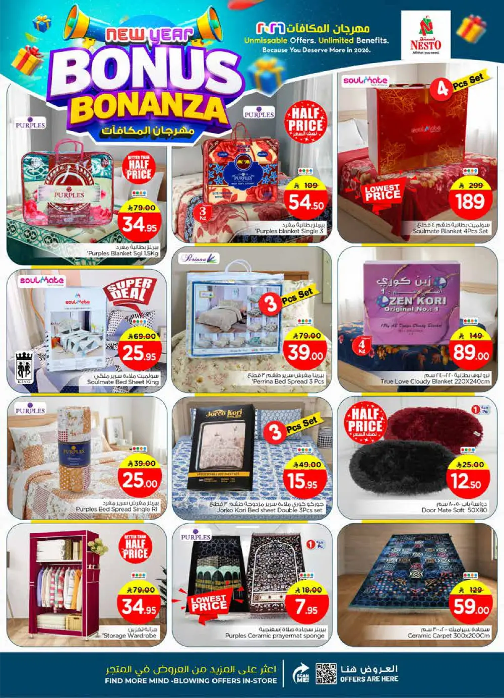 New Year Bonus Bonanza