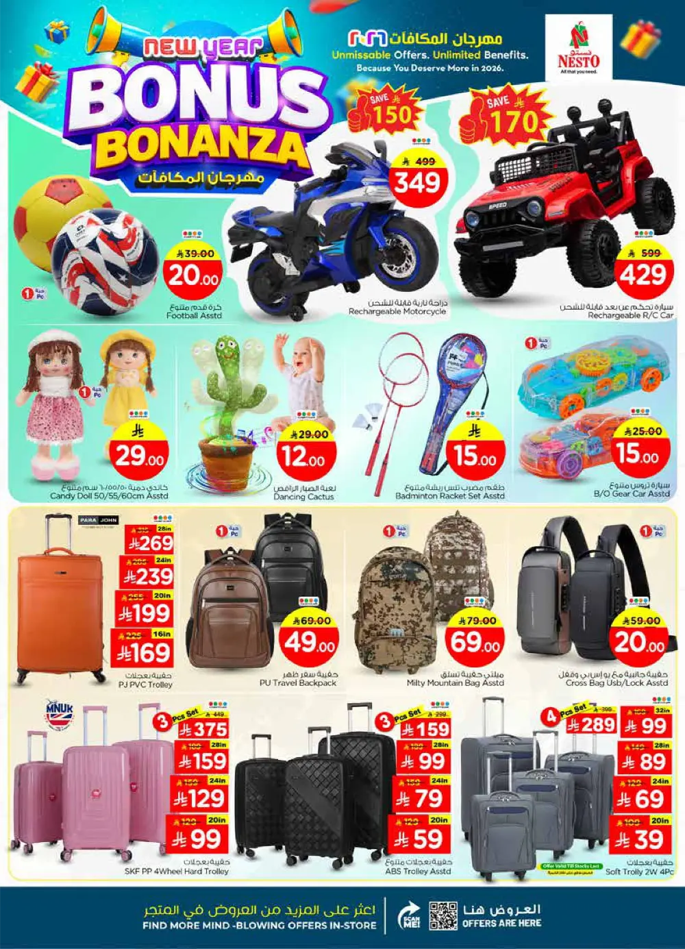 New Year Bonus Bonanza