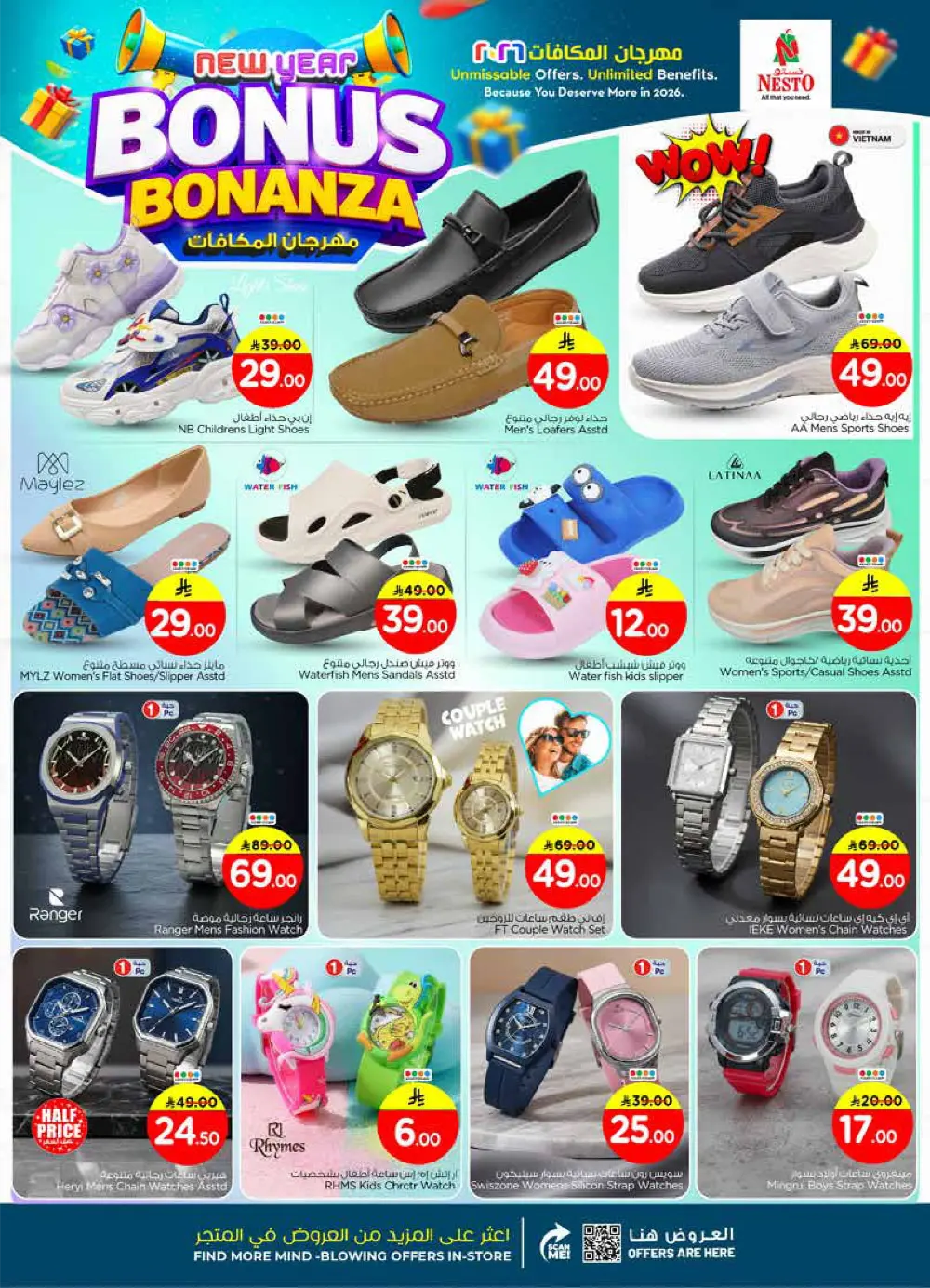 New Year Bonus Bonanza