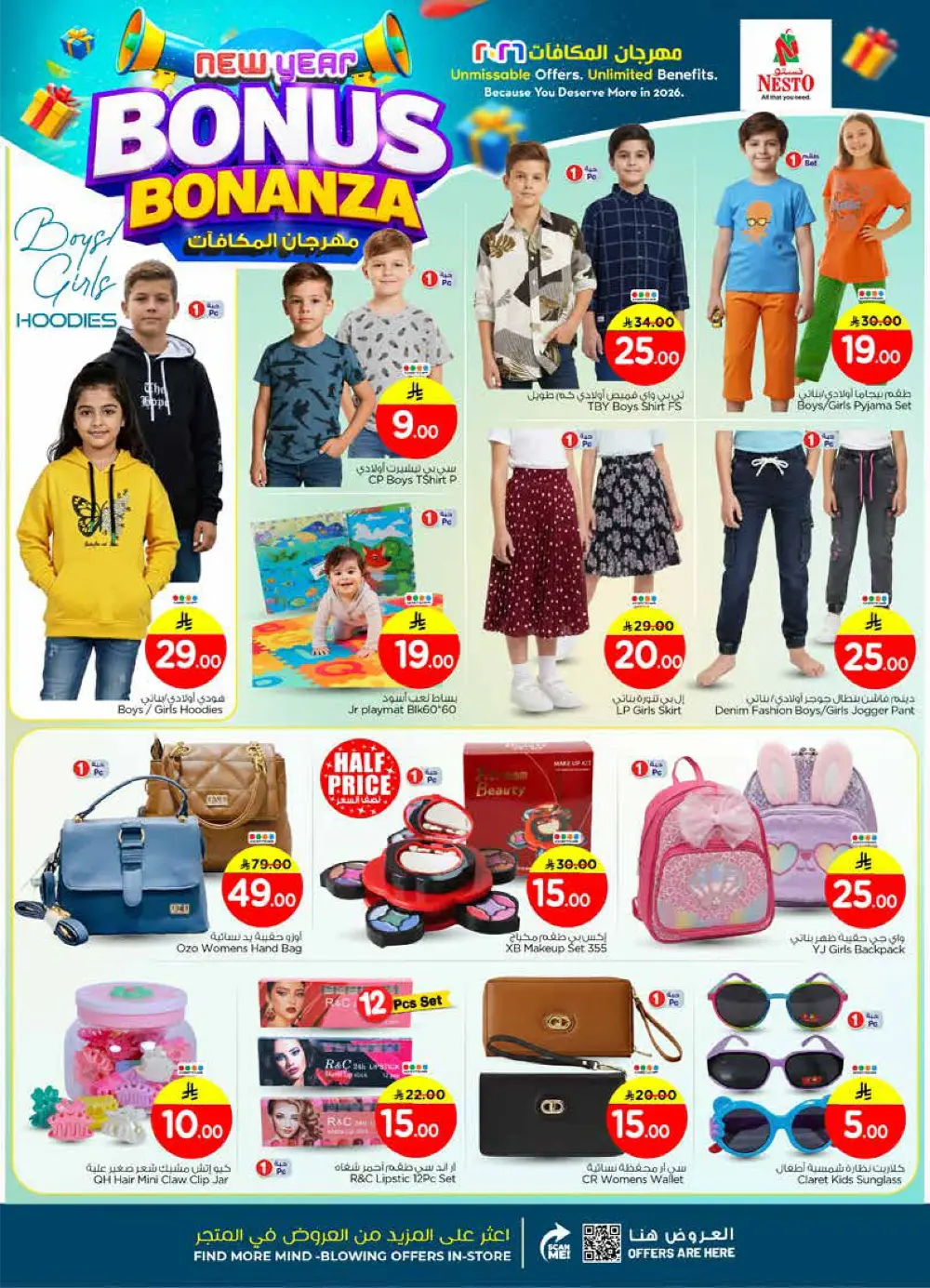 New Year Bonus Bonanza