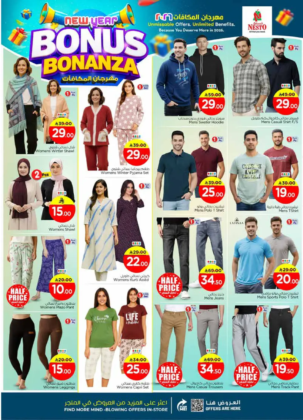 New Year Bonus Bonanza