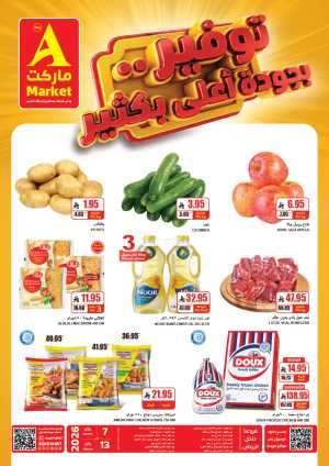 Savings Bonanza In The A Market Riyadh
