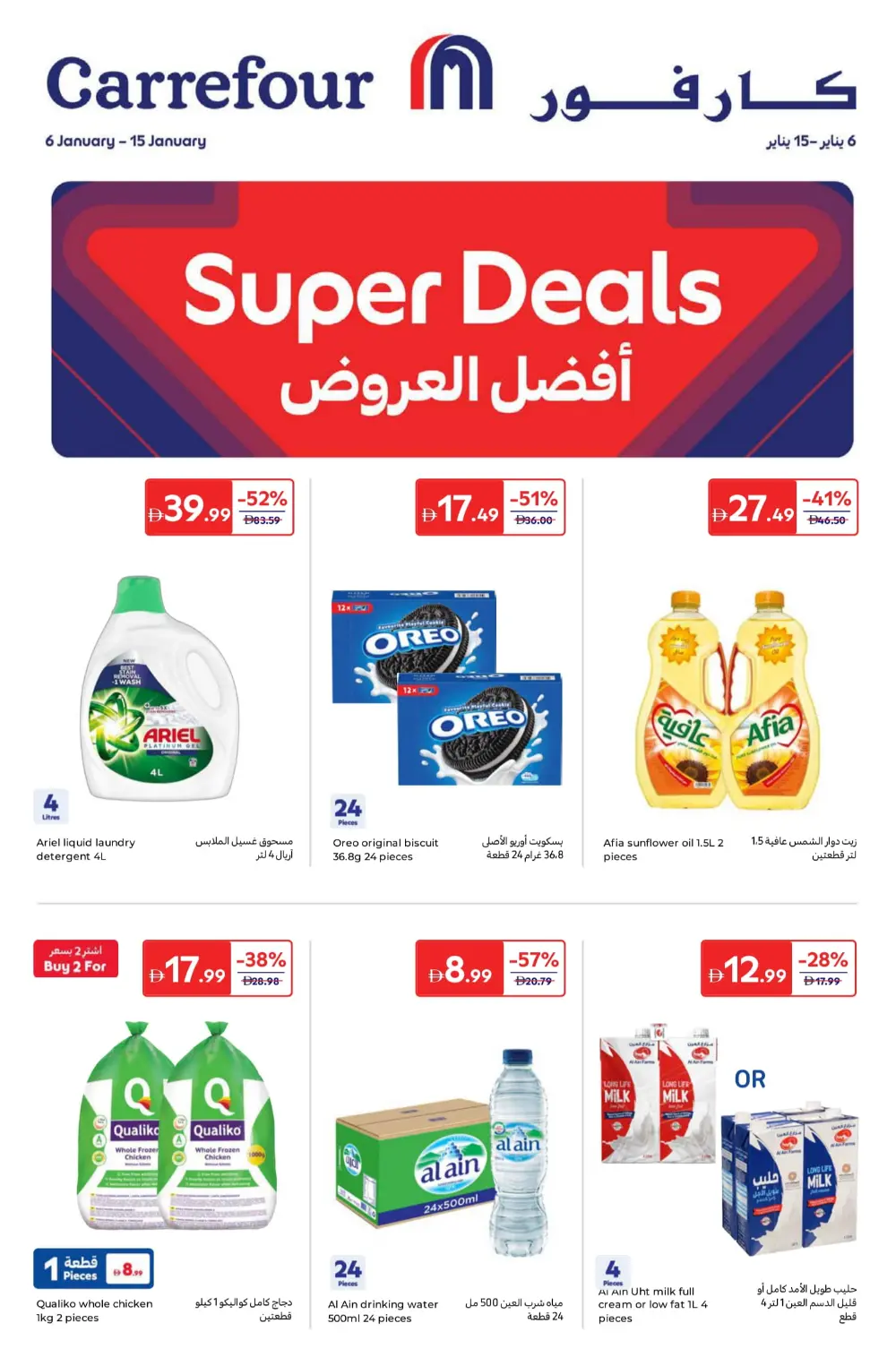 Weekly Super Deals