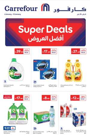 Weekly Super Deals In Carrefour Dubai,Abu Dhabi,Sharjah / Ajman,Al Ain,Fujairah,Ras al Khaimah,Umm al Quwain