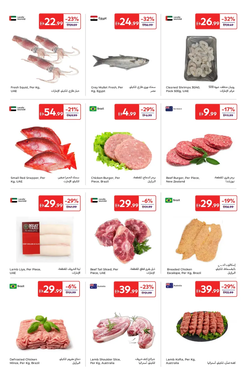 Weekly Super Deals