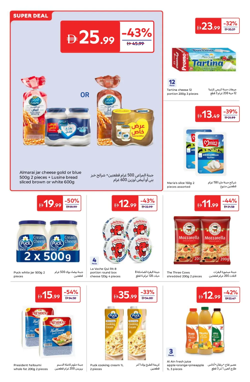 Weekly Super Deals