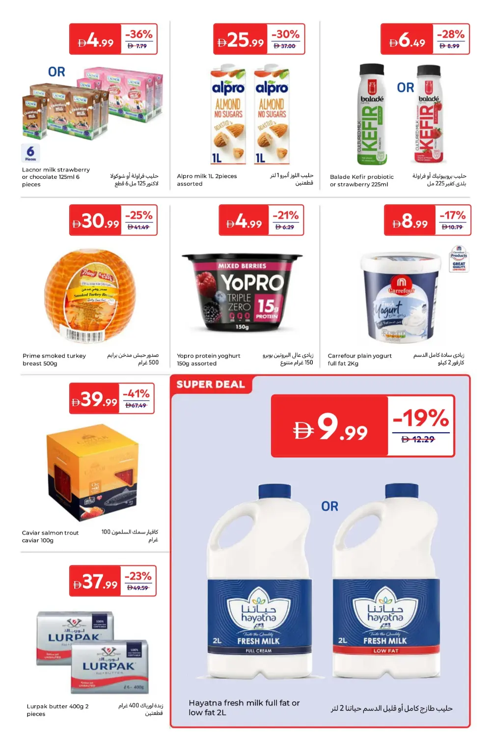 Weekly Super Deals