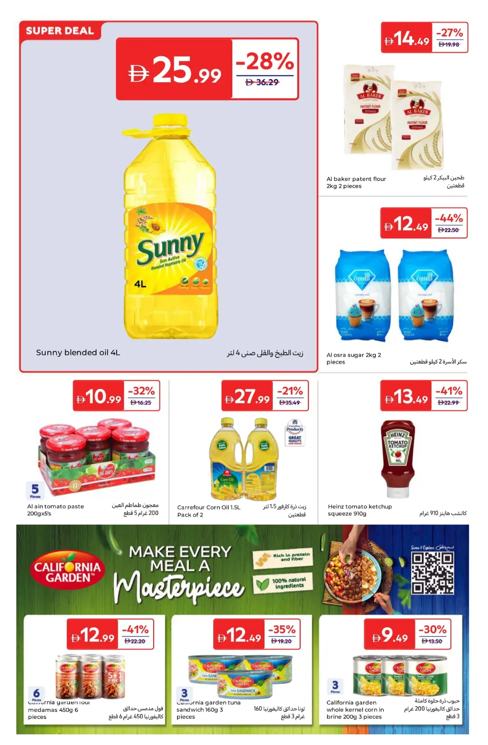 Weekly Super Deals