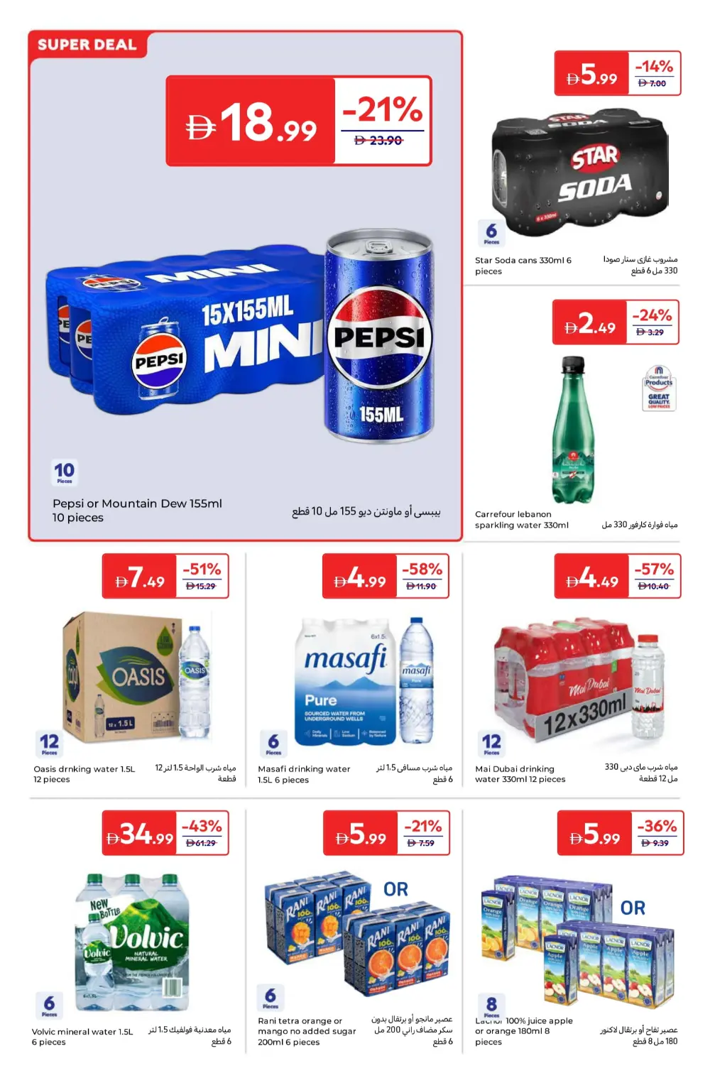 Weekly Super Deals