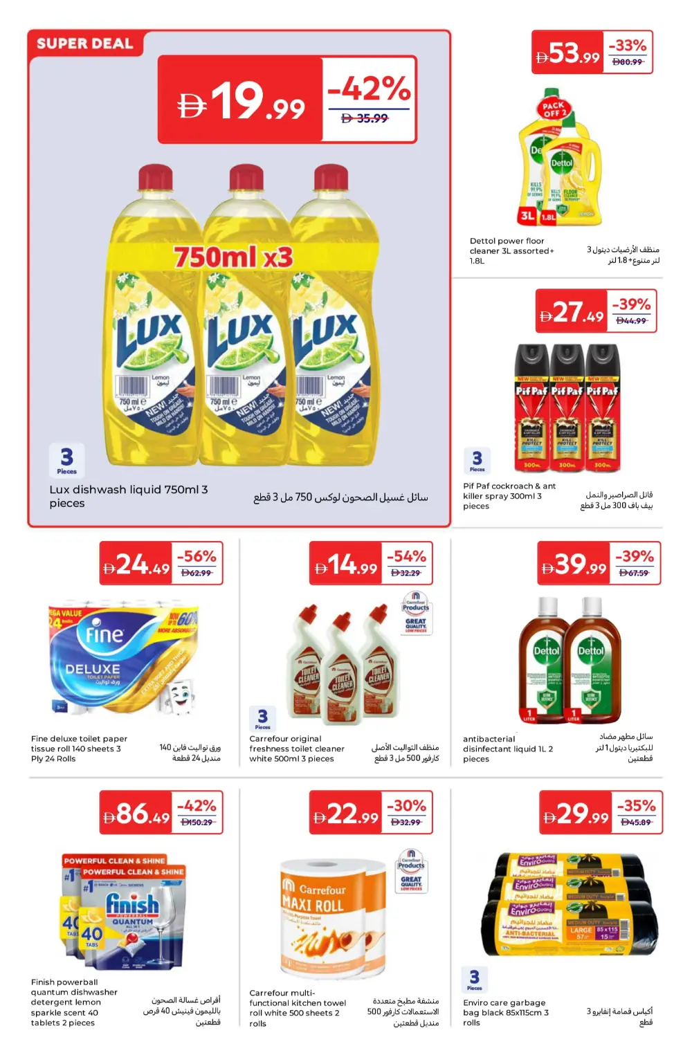 Weekly Super Deals