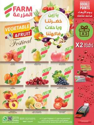 Fresh Fruit and Vegetable Deals In Farm Store Abha,Najran,Jazan
