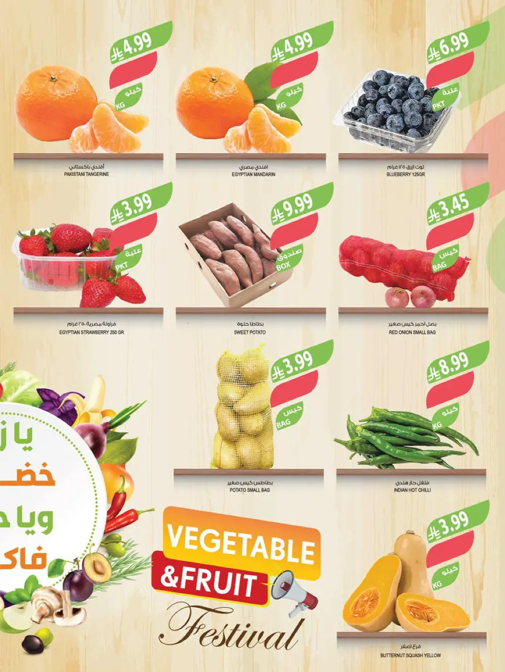 Fresh Fruit and Vegetable Deals