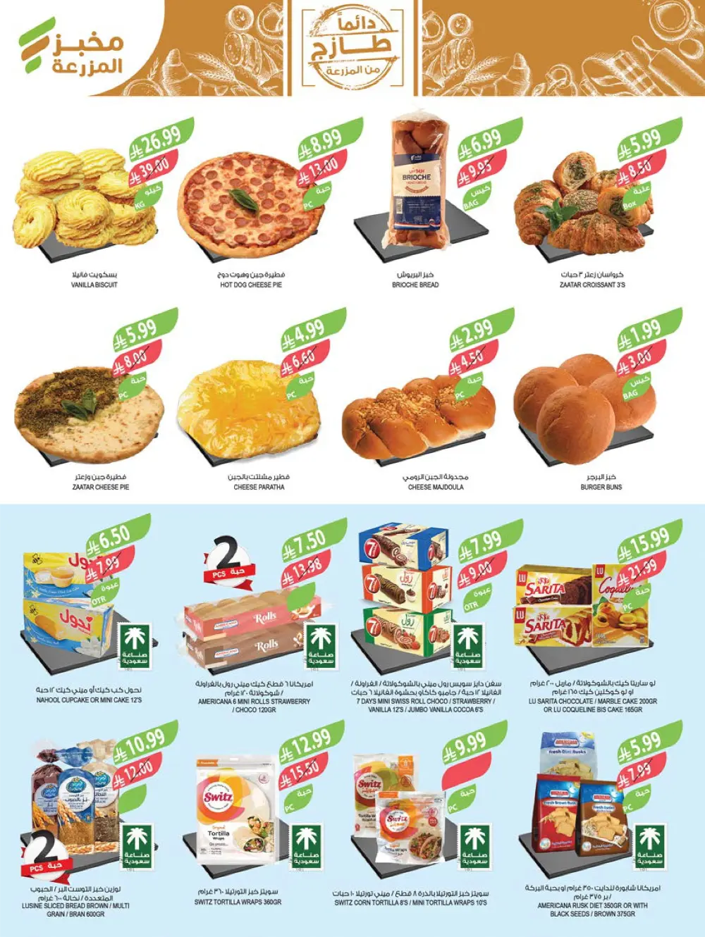 Fresh Fruit and Vegetable Deals