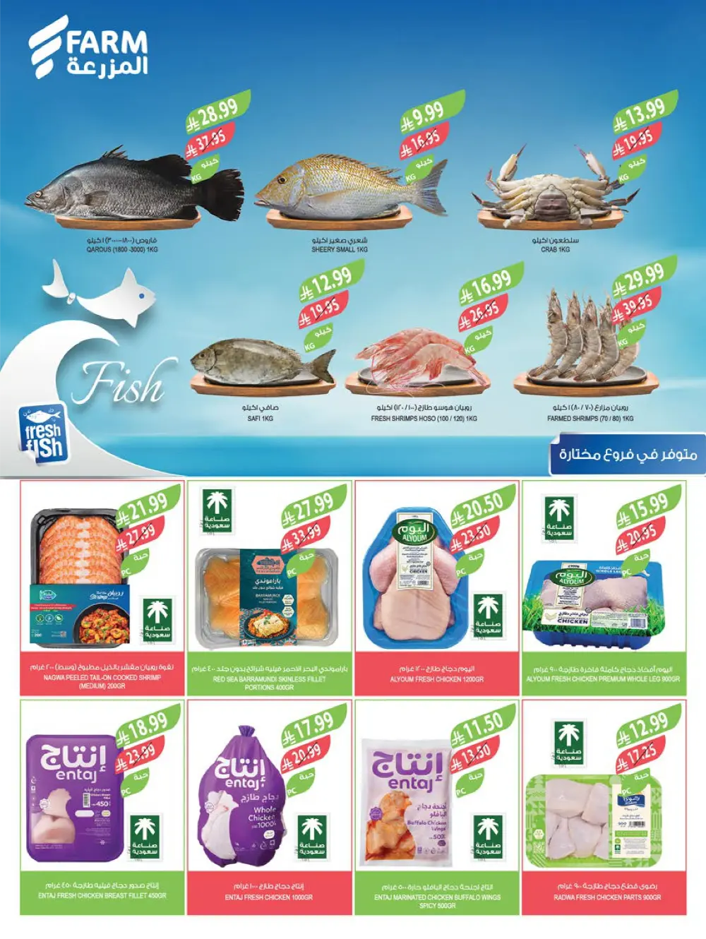 Fresh Fruit and Vegetable Deals