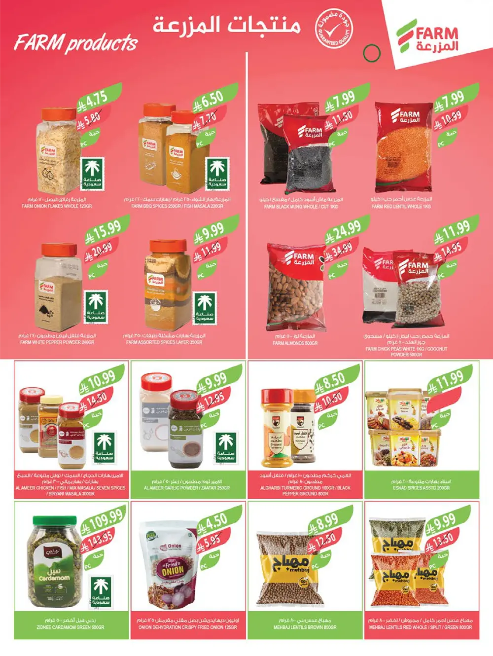 Fresh Fruit and Vegetable Deals