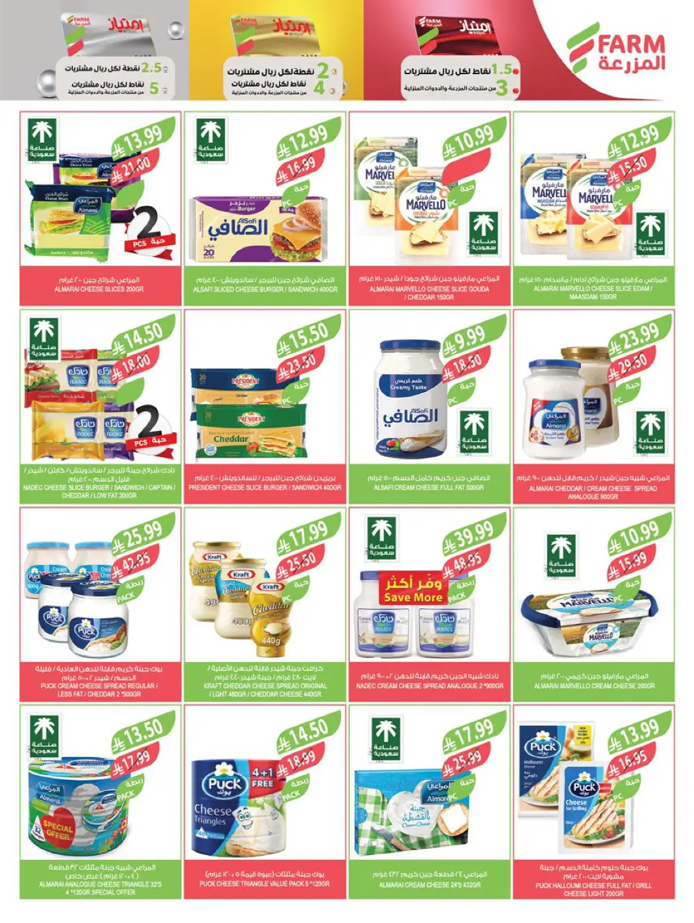 Fresh Fruit and Vegetable Deals