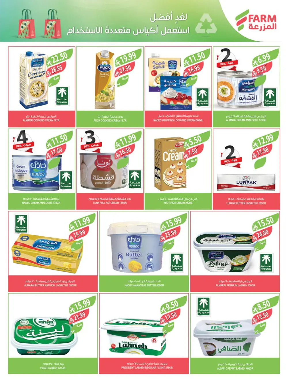 Fresh Fruit and Vegetable Deals