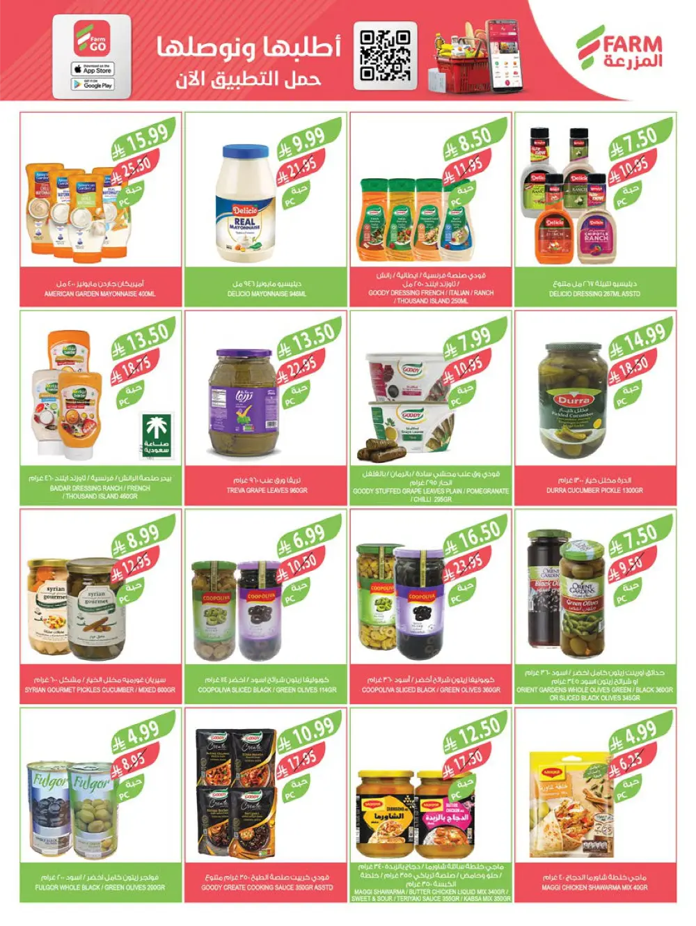 Fresh Fruit and Vegetable Deals