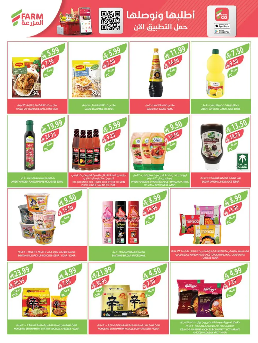 Fresh Fruit and Vegetable Deals