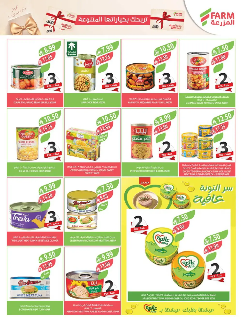 Fresh Fruit and Vegetable Deals