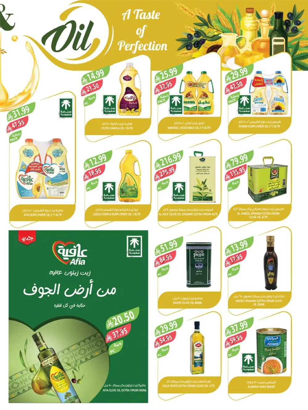 Fresh Fruit and Vegetable Deals