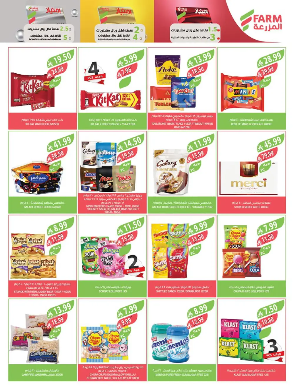 Fresh Fruit and Vegetable Deals