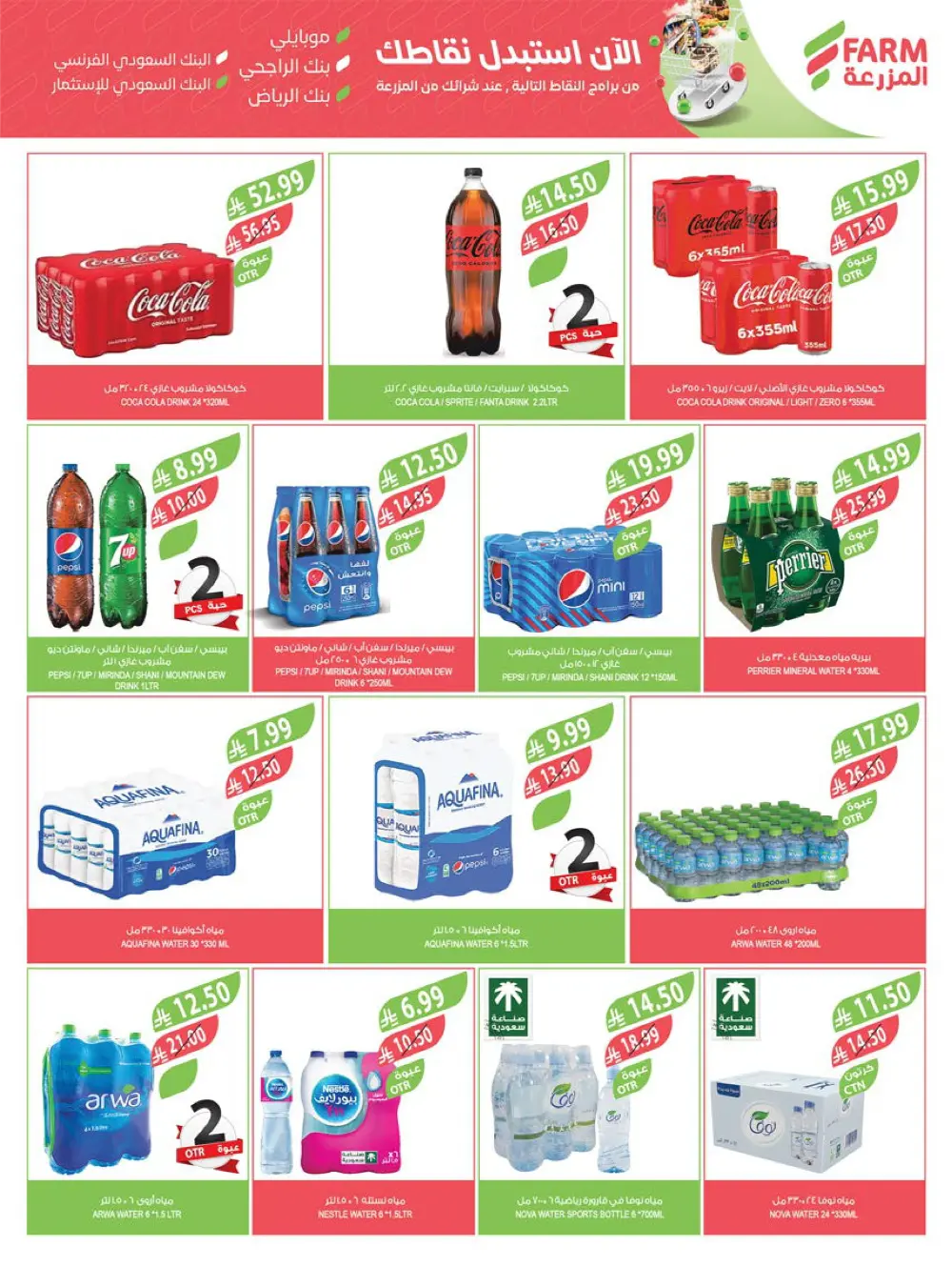 Fresh Fruit and Vegetable Deals