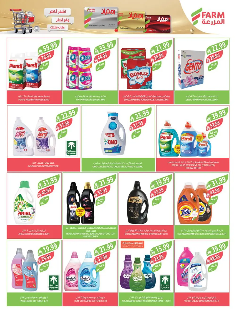 Fresh Fruit and Vegetable Deals