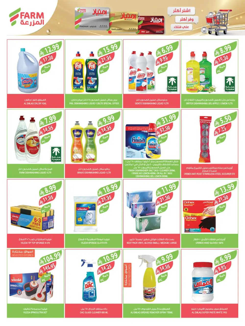 Fresh Fruit and Vegetable Deals