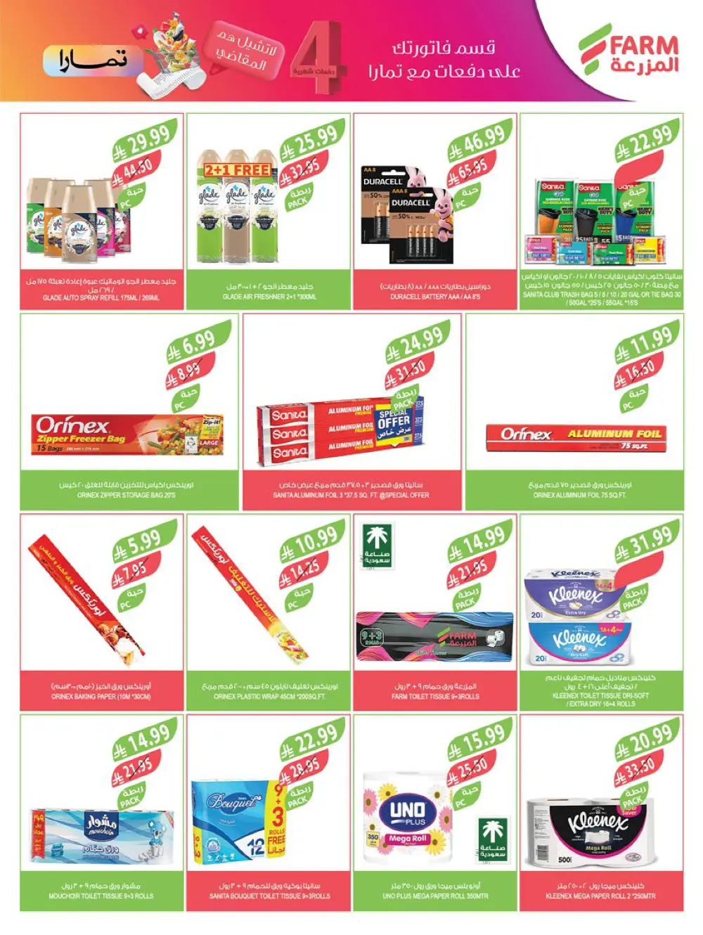 Fresh Fruit and Vegetable Deals