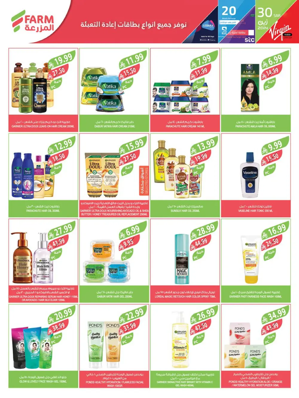 Fresh Fruit and Vegetable Deals