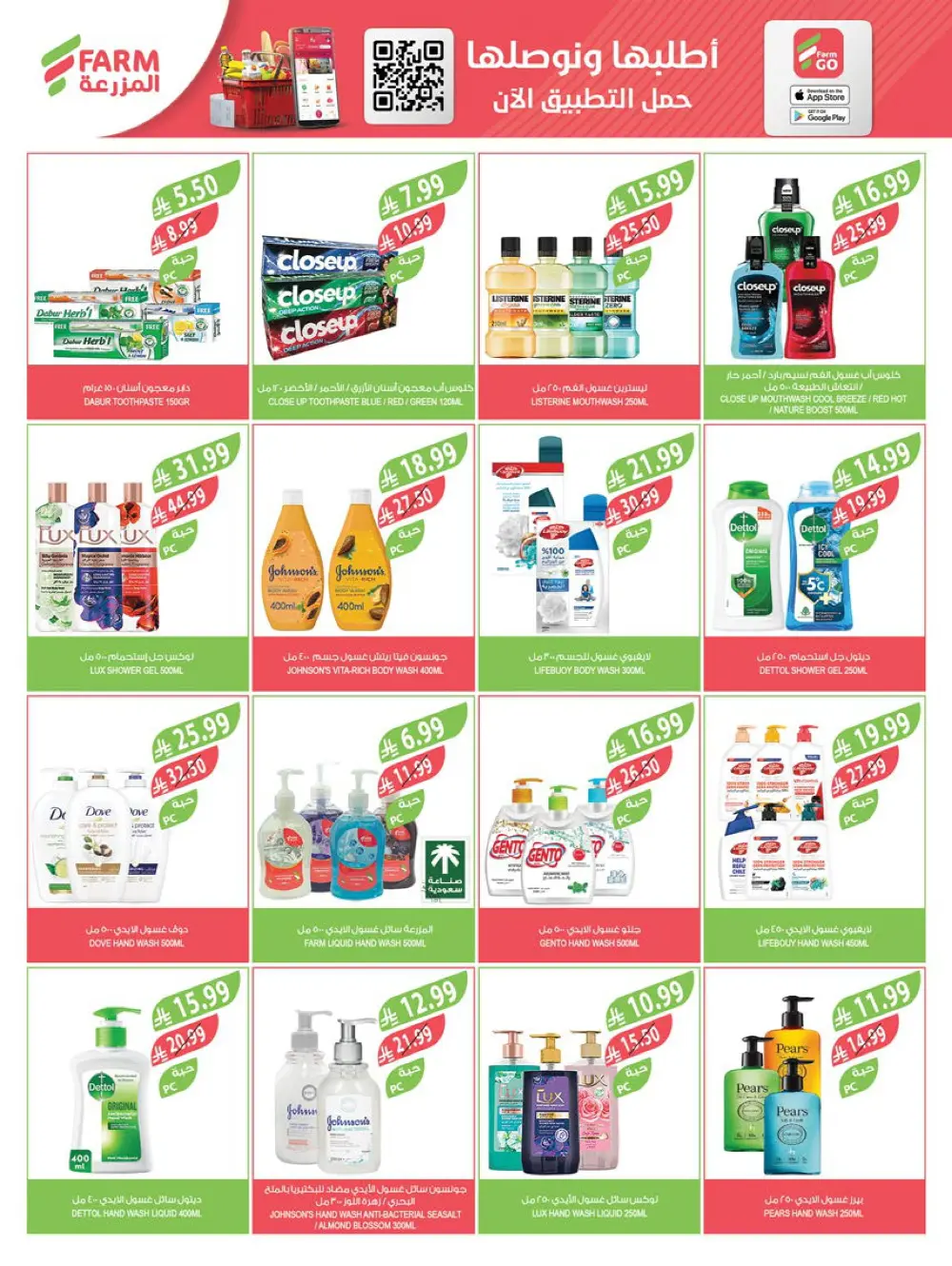 Fresh Fruit and Vegetable Deals