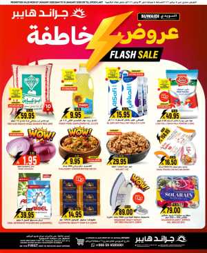 Flash Sale Deals In Grand Hypermarket Riyadh