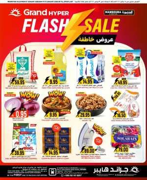 Flash Sale Essentials In Grand Hypermarket Riyadh