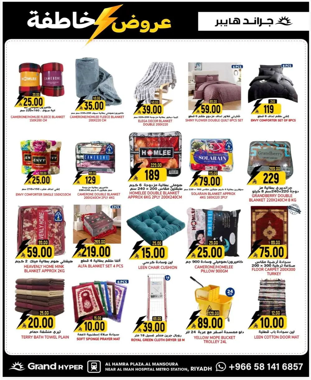 Flash Sale Essentials