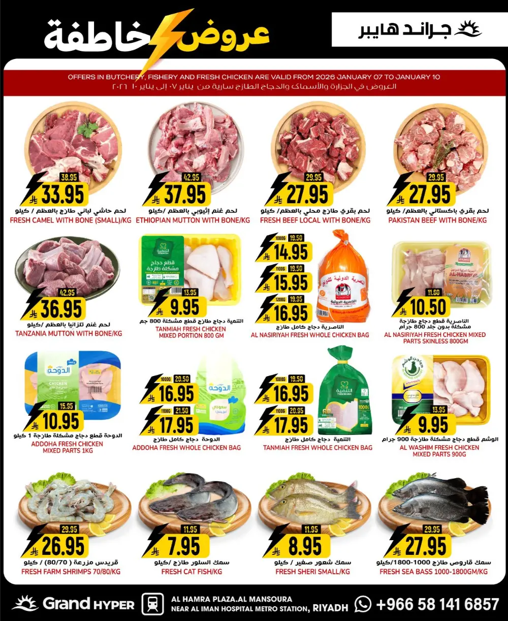 Flash Sale Essentials