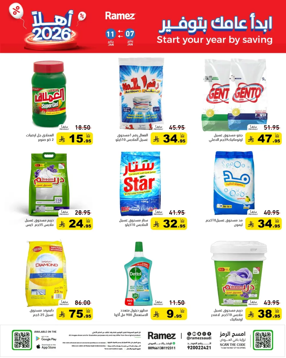 Welcome 2026: New Year Savings