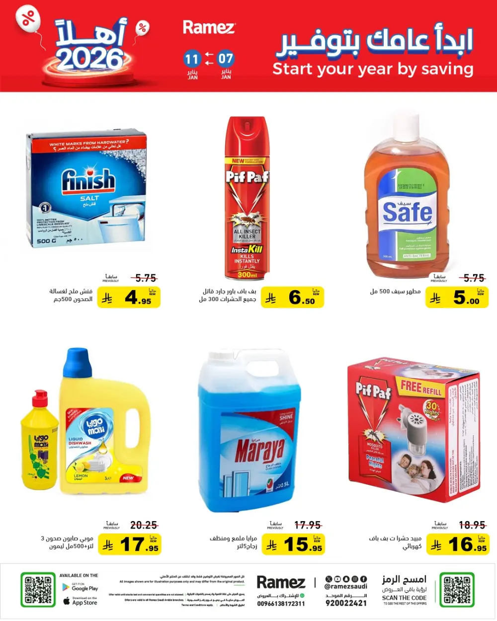 Welcome 2026: New Year Savings